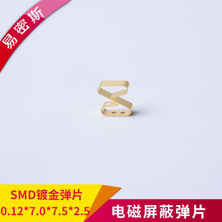 【易密斯】鍍金銅片SMD-8-012707525 助力汽車水閥控制器，解決EMC輻射和抗干擾問題