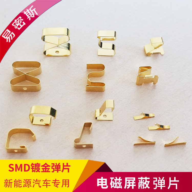 【易密斯】SMD接地彈片在新能源汽車中的用途