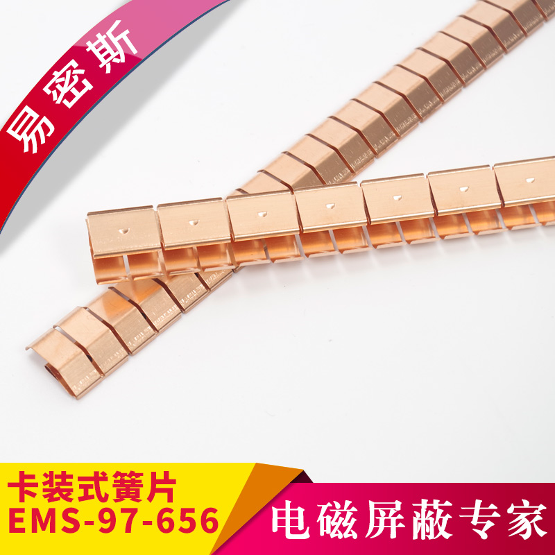 易密斯97-656用于醫(yī)療器械，電磁屏蔽效果好