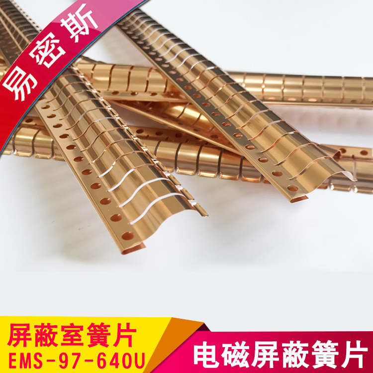 屏蔽門暗室方艙專用鈹銅簧片97-640EMI彈片