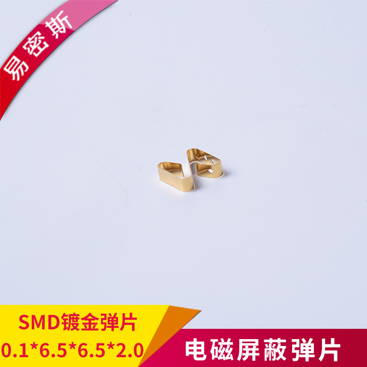 鍍金彈片