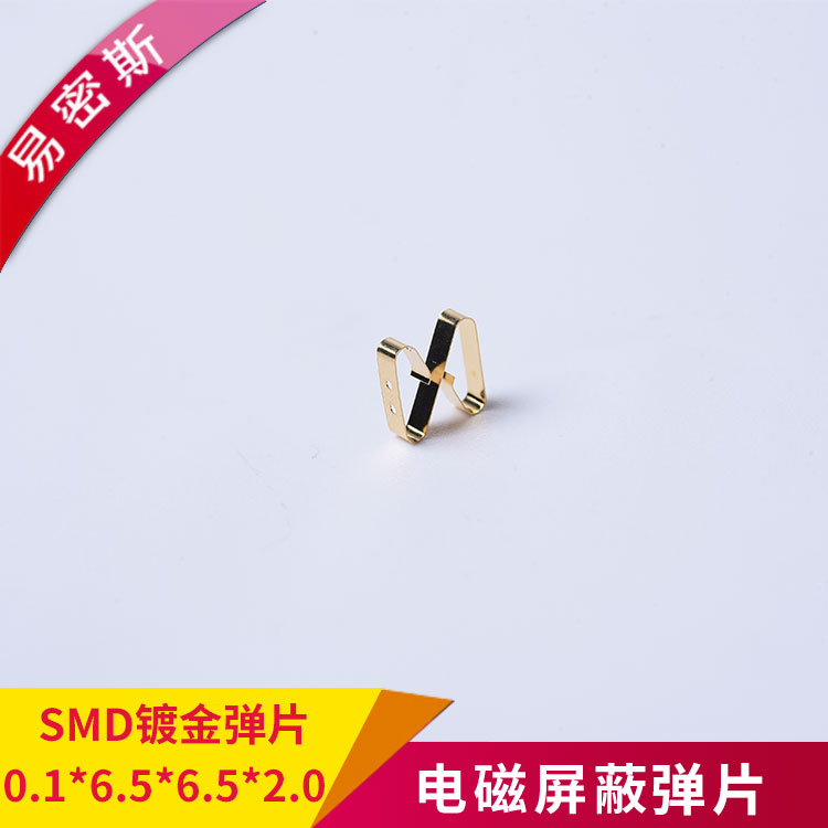 SMD彈片
