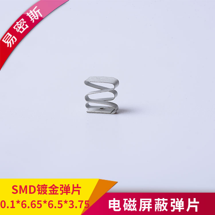 SMD彈片按壓十萬(wàn)次不變形
