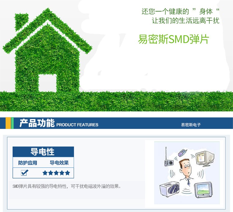 SMD彈片用于智能手機(jī)智能汽車儀器儀表等