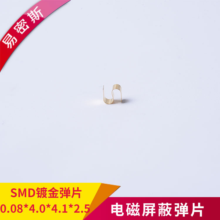 鍍金POB板接地彈片